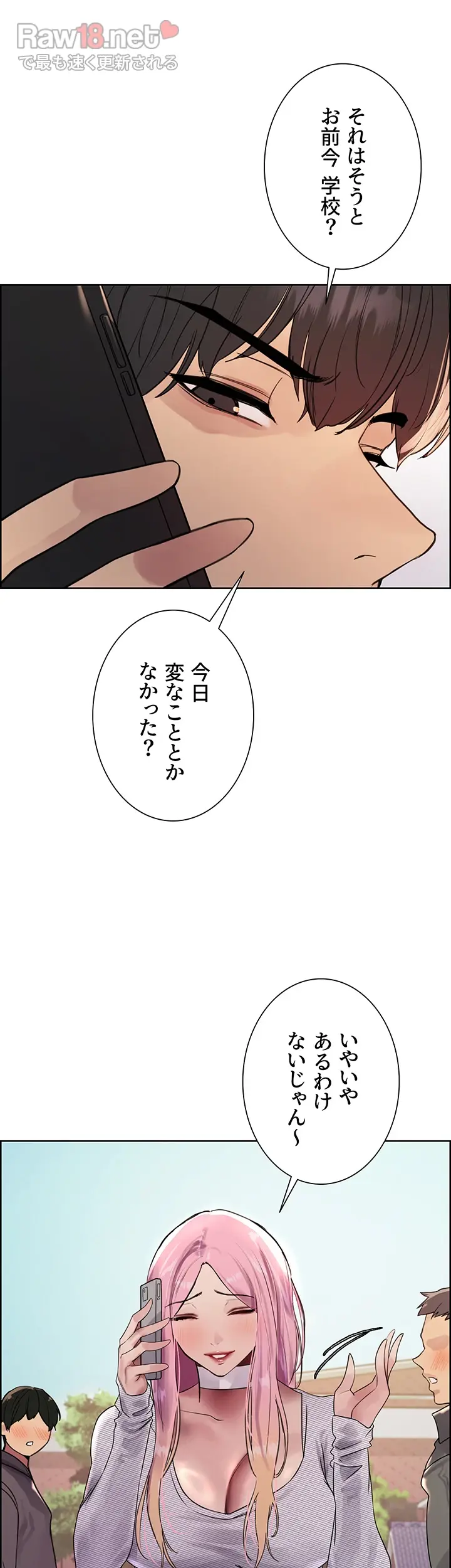 セクストップウォッチ - Page 27